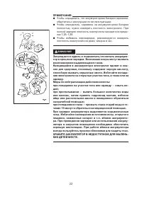 Страница 22