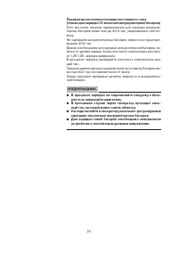 Страница 23