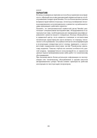 Страница 39