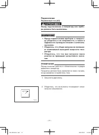 Страница 26