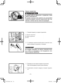 Страница 35