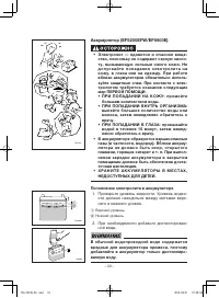 Страница 38