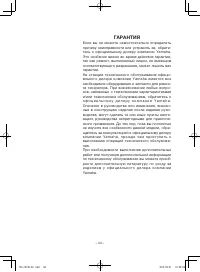 Страница 49