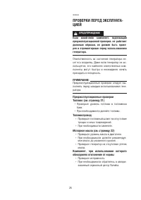 Страница 26