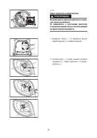 Страница 43