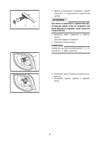 Страница 44