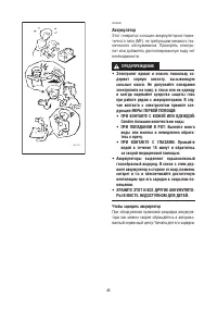 Страница 46