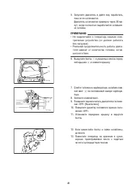 Страница 49