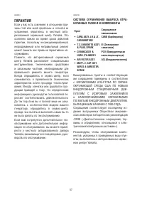 Страница 58
