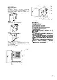 Страница 22