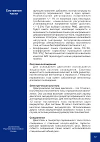 Страница 12