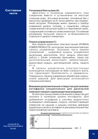 Страница 13