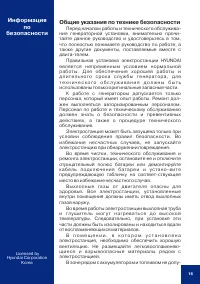 Страница 16