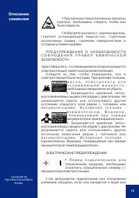 Страница 19