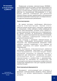 Страница 21