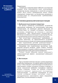 Страница 24