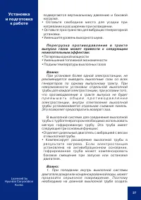 Страница 27