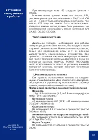 Страница 33