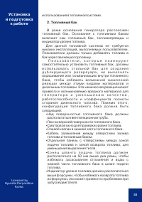 Страница 35