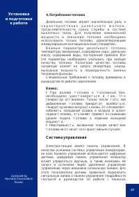 Страница 37