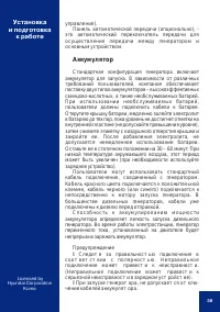 Страница 38