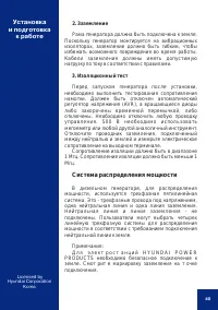 Страница 40