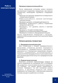 Страница 41