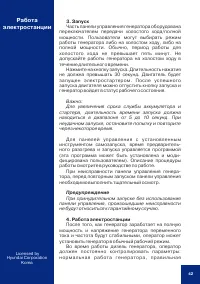 Страница 42