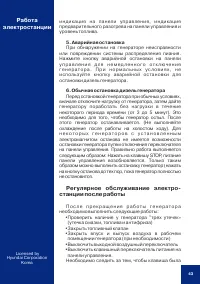 Страница 43