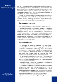 Страница 44