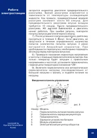 Страница 46
