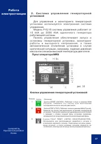 Страница 47