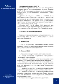 Страница 49