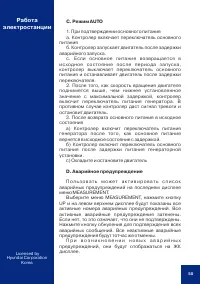 Страница 50