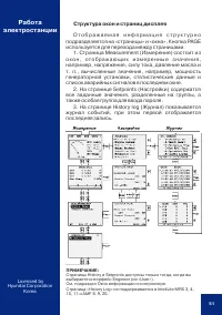 Страница 51