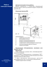 Страница 57