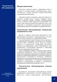Страница 58