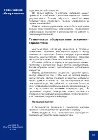 Страница 59
