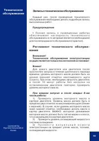 Страница 60
