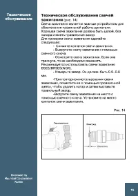 Страница 15