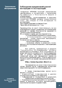 Страница 19
