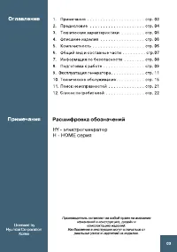 Страница 3