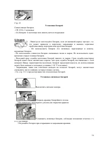 Страница 16