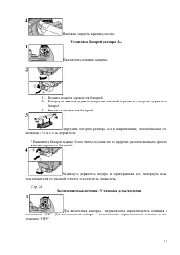 Страница 17