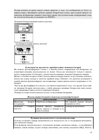 Страница 19