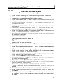 Страница 20