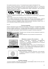 Страница 37