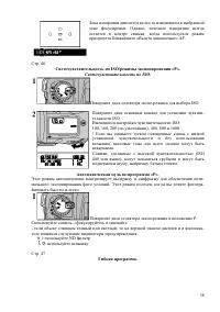 Страница 38