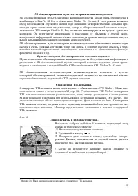 Страница 50
