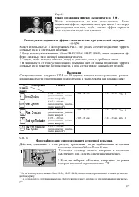 Страница 52